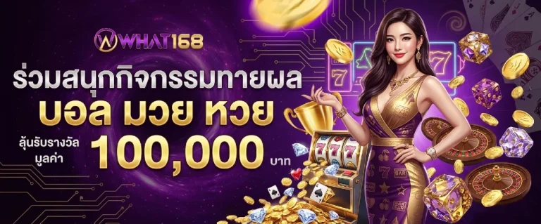 what168 ทางเข้า