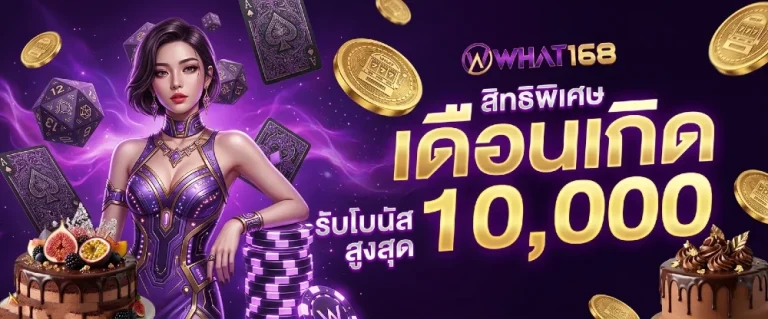 what 168 ฝากถอน ไม่มีขั้นต่ำ